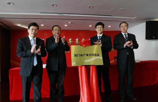 厦门产业引导基金设立 重点投向十大千亿产业
