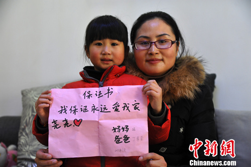 安徽夫妻为生二胎给大宝写保证书(图)