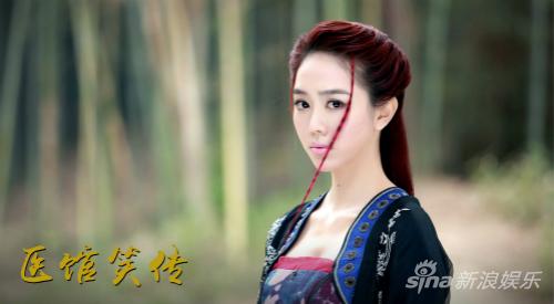 『医馆笑传』热播 姜妍美艳形象惹关注 - 娱乐