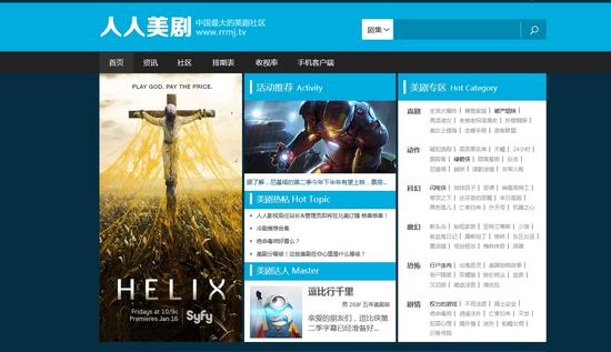 人人美剧首页