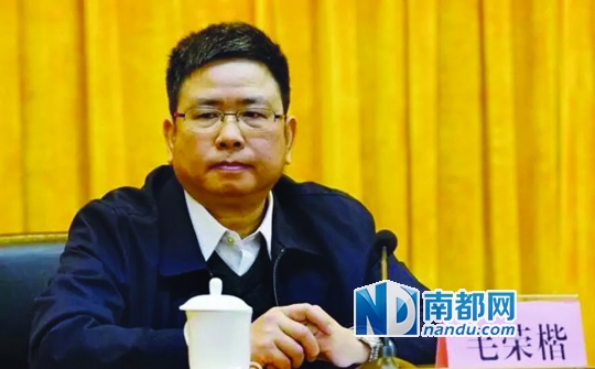 毛荣楷
