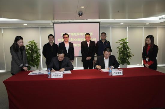 阿里影业与深圳广播电影电视集团签约仪式