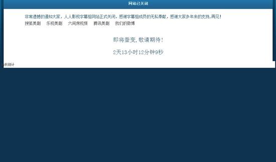 人人影视或于2月6日回归
