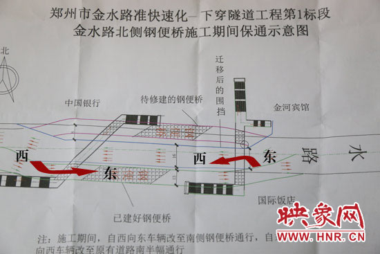 郑州金水路城东路口西向东方向 4日晚启用钢便