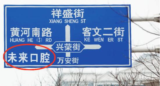 广告是咋“混”上道路指示牌的?
