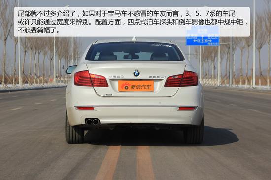 宝马528Li车尾