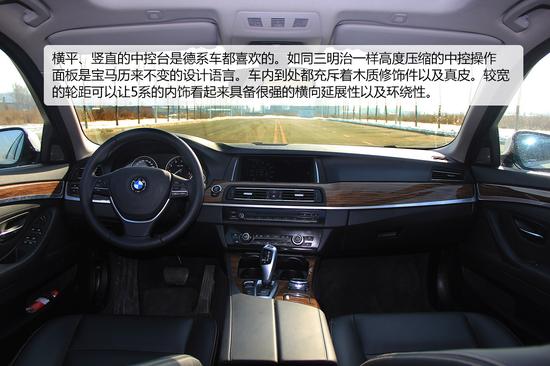宝马528LixDrive豪华设计套装内饰