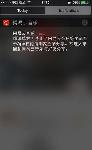 腾讯单方面禁止了网易云音乐等主流音乐App在微信朋友圈的分享。欢迎大家继续与好友在网易云音乐平台分享交流好音乐。