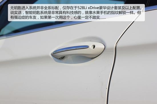 宝马528Li门把手