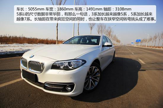 宝马528LixDrive豪华设计套装尺寸