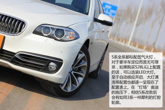 宝马528LixDrive豪华设计套装大灯