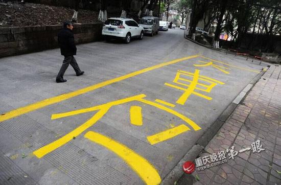 任性居民用黄油漆在路边私划停车位(图)