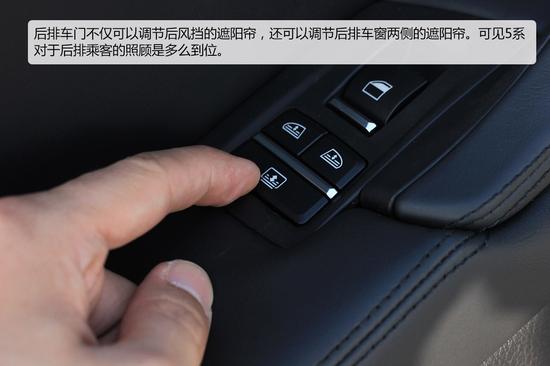 后排车门遮阳帘控制按键