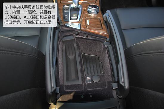 前排扶手储物槽