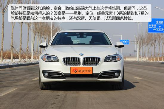 宝马528LixDrive豪华设计套装 前脸