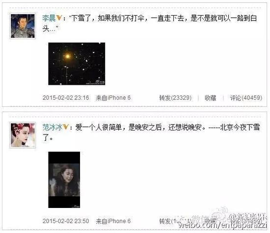 雪地无关爱情！盘点范爷的几段神秘恋情