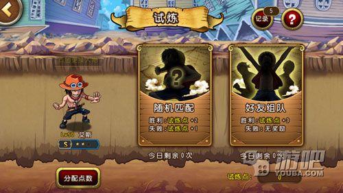 航海王启航伙伴艾斯分析 伙伴分析