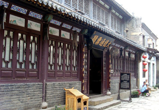 大德通票号