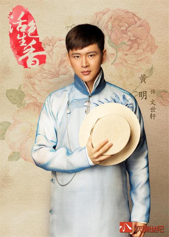 黄明《活色生香》获封好<em>妹夫</em> - 手机新浪网