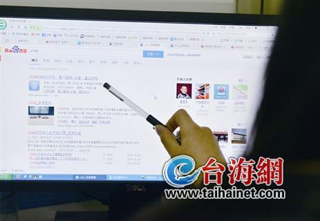 ▲上网搜索,也可能查错始发站点