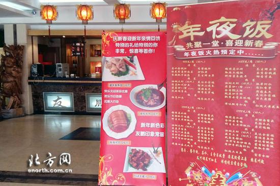天津羊年年夜饭预订火爆 市场更趋平价化