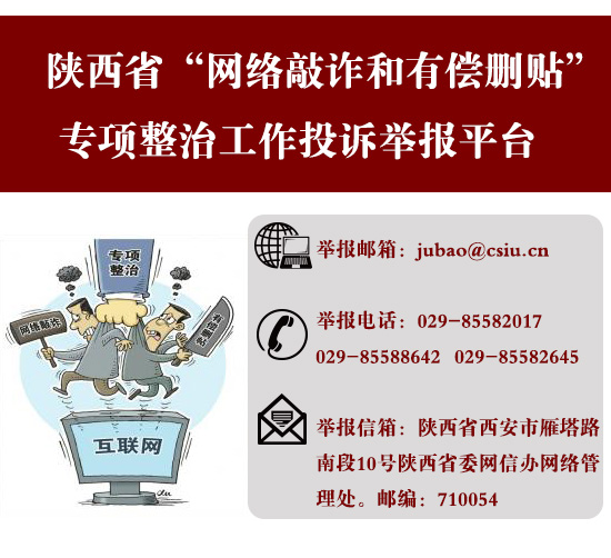舉報(bào)方式