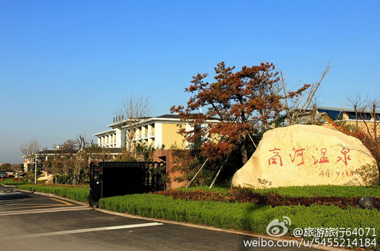 商河温泉（图：@旅游旅行64071）