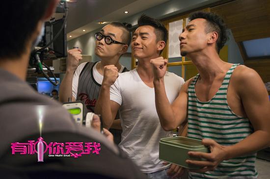 《有种你爱我》剧照