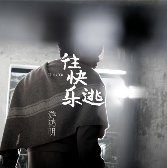 逃歌谱子