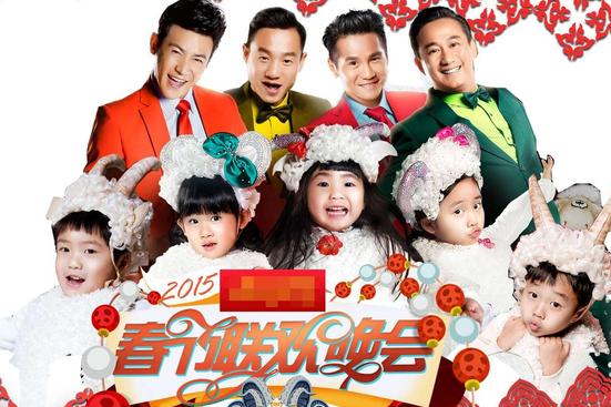 酷爸萌娃齐聚湖南春晚 姐姐献唱羊年神曲