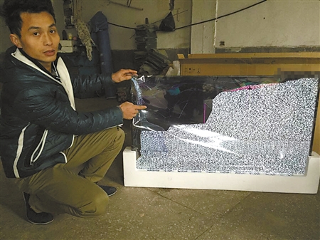 男子网购电视送父母 签收后才知屏幕碎裂难退