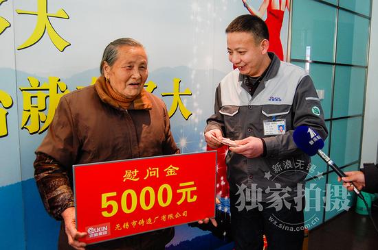 无锡铸造厂将5000元慰问金送到叶阿姨手中。