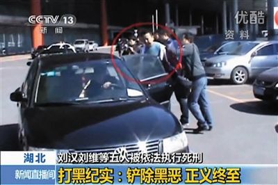 刘汉在首都机场被抓现场首次曝光。央视截图