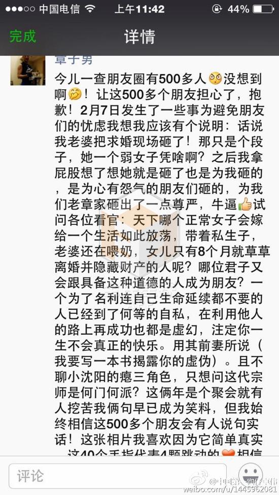 网传章子怡哥嫂对汪峰不满发朋友圈