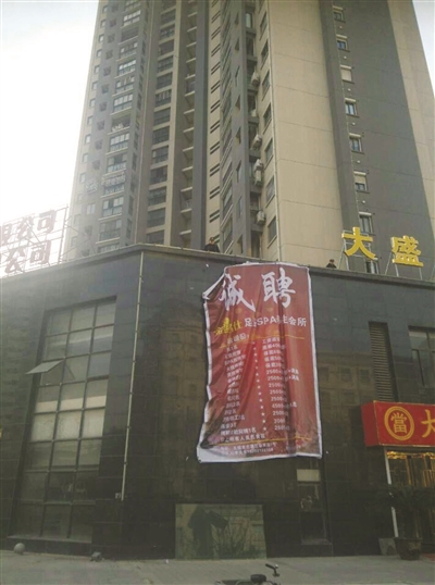 “用工荒”商家打出大幅招聘广告