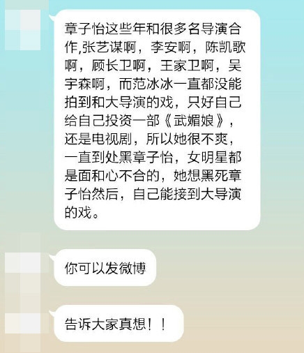 网友爆料截图