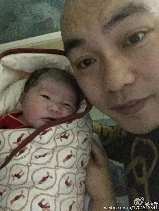 程野与新生女儿