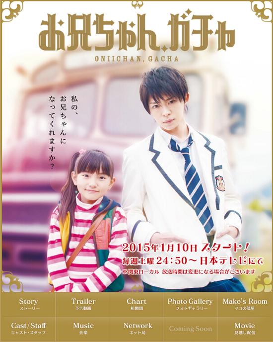 日剧《哥哥扭蛋》:野岛伸司的魔性脑洞