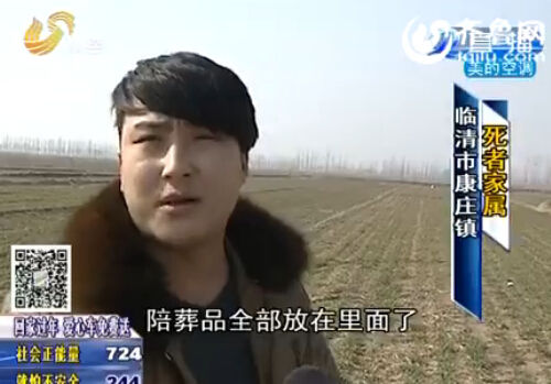 陪葬品沒丟，尸體不見了。（視頻截圖）