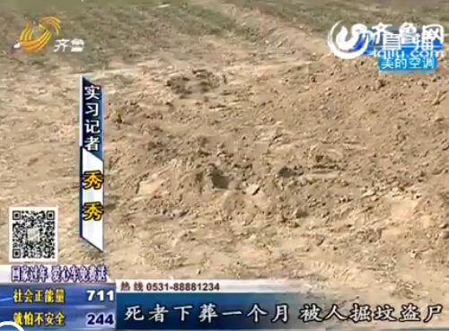 小沛的墳墓被刨開。（視頻截圖）