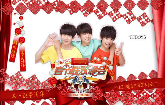 TFboys