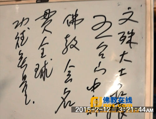 五台山宗教局佛教协会领导看望百岁梦参长老等_新浪佛学_新浪网