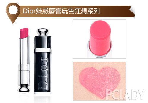Dior魅惑唇膏玩色狂想系列