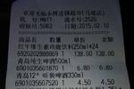 福州一超市买整箱红牛反而比散买更贵 市民质疑
