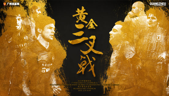 恒大鲁能超级杯名单:塔尔德利在列 冯仁亮补报