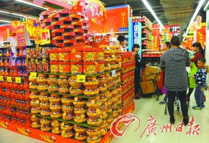 超市摆出的年货琳琅满目。广州日报记者王燕摄