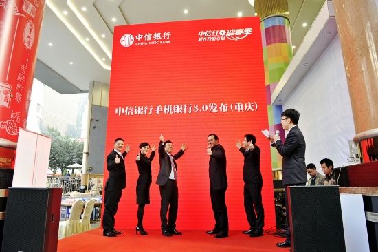 中信手机银行金手指 让生活自在掌握