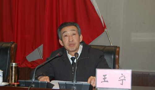 吕梁市柳林县原县委书记王宁被"双开"