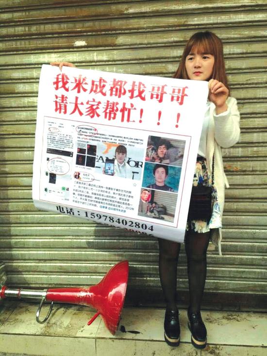 女孩去成都找哥哥