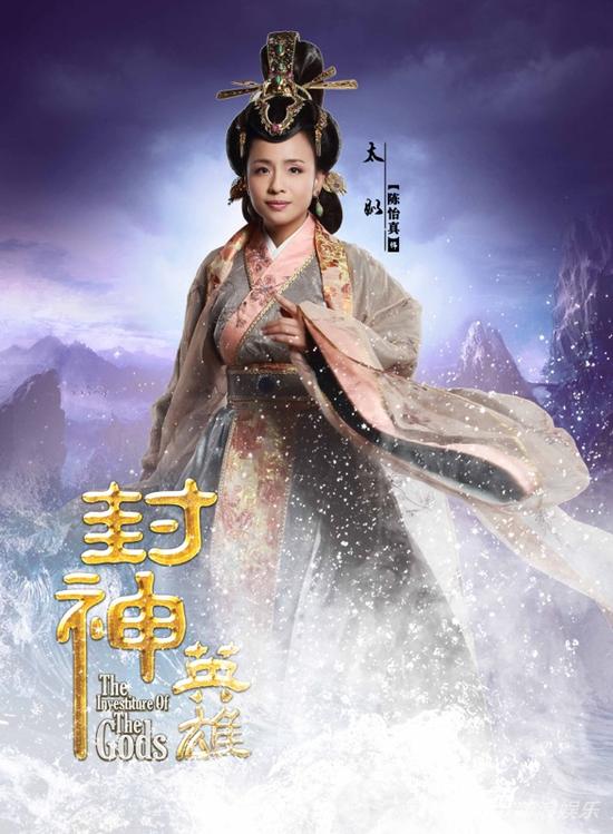 陈怡真饰演太鉯